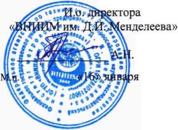 Методика поверки. ГСОЕИ. Весы автоматического действия АМАТА. ОЕИ Аналитика