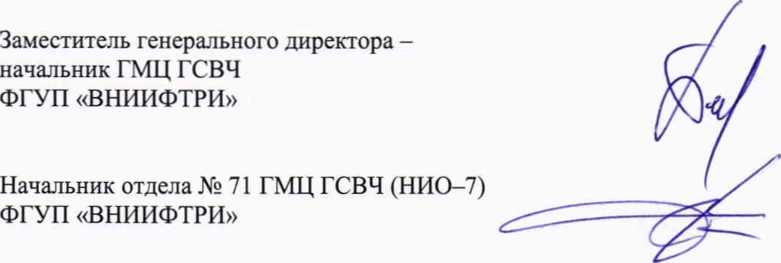 Методика поверки. Стандарты частоты и времени водородные Ч1-1035. ОЕИ Аналитика