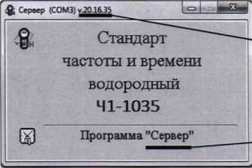 Методика поверки. Стандарты частоты и времени водородные Ч1-1035. ОЕИ Аналитика