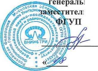 Методика поверки. ГОСУДАРСТВЕННАЯ СИСТЕМА ОБЕСПЕЧЕНИЯ ЕДИНСТВА ИЗМЕРЕНИЙ Комплексы программно-аппаратные «УЛЬТРА» Методика поверки. ОЕИ Аналитика