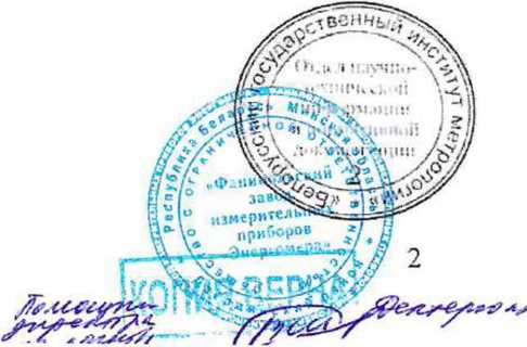 Методика поверки. гси.СЧЕТЧИКИ ЭЛЕКТРИЧЕСКОЙ ЭНЕРГИИ ОДНОФАЗНЫЕ МНОГОФУНКЦИОНАЛЬНЫЕ CE208BY. ОЕИ Аналитика
