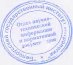 Методика поверки. гси.СЧЕТЧИКИ ЭЛЕКТРИЧЕСКОЙ ЭНЕРГИИ ОДНОФАЗНЫЕ МНОГОФУНКЦИОНАЛЬНЫЕ CE208BY. ОЕИ Аналитика