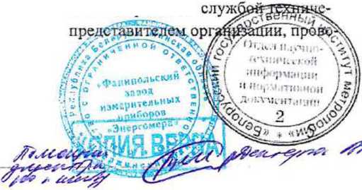 Методика поверки. гси.СЧЕТЧИКИ ЭЛЕКТРИЧЕСКОЙ ЭНЕРГИИ ОДНОФАЗНЫЕ МНОГОФУНКЦИОНАЛЬНЫЕ CE208BY. ОЕИ Аналитика
