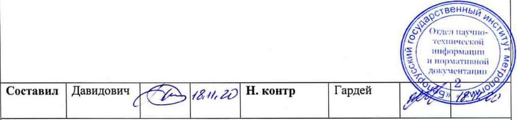 Методика поверки. гси.СЧЕТЧИКИ ЭЛЕКТРИЧЕСКОЙ ЭНЕРГИИ ОДНОФАЗНЫЕ МНОГОФУНКЦИОНАЛЬНЫЕ CE208BY. ОЕИ Аналитика