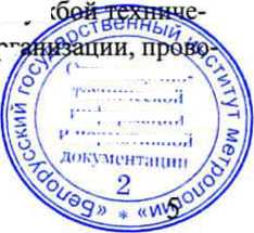 Методика поверки. гси.СЧЕТЧИКИ ЭЛЕКТРИЧЕСКОЙ ЭНЕРГИИ ОДНОФАЗНЫЕ МНОГОФУНКЦИОНАЛЬНЫЕ CE208BY. ОЕИ Аналитика