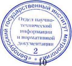 Методика поверки. гси.СЧЕТЧИКИ ЭЛЕКТРИЧЕСКОЙ ЭНЕРГИИ ОДНОФАЗНЫЕ МНОГОФУНКЦИОНАЛЬНЫЕ CE208BY. ОЕИ Аналитика