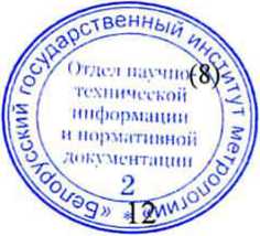 Методика поверки. гси.СЧЕТЧИКИ ЭЛЕКТРИЧЕСКОЙ ЭНЕРГИИ ОДНОФАЗНЫЕ МНОГОФУНКЦИОНАЛЬНЫЕ CE208BY. ОЕИ Аналитика