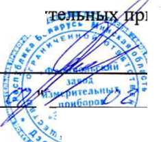Методика поверки. гси.СЧЕТЧИКИ ЭЛЕКТРИЧЕСКОЙ ЭНЕРГИИ ОДНОФАЗНЫЕ МНОГОФУНКЦИОНАЛЬНЫЕ CE208BY. ОЕИ Аналитика