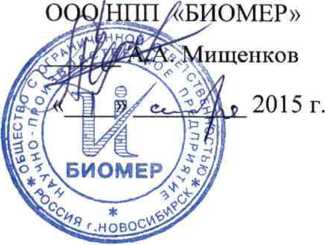 Методика поверки. ГСИ. АНАЛИЗАТОРЫ ЖИДКОСТИ УЛЬТРАЗВУКОВЫЕ «УЛИКОР». ОЕИ Аналитика
