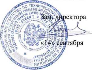 Методика поверки. ГСИ. АНАЛИЗАТОРЫ ЖИДКОСТИ УЛЬТРАЗВУКОВЫЕ «УЛИКОР». ОЕИ Аналитика