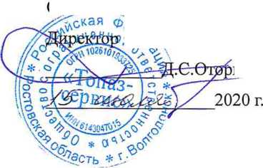 Методика поверки. УСТАНОВКИ ТОПЛИВОРАЗДАТОЧНЫЕ «ТОПАЗ». ОЕИ Аналитика