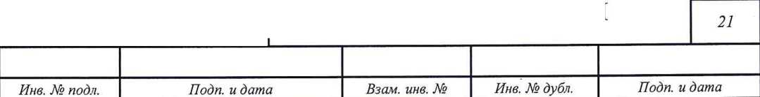 Методика поверки. УСТАНОВКИ ТОПЛИВОРАЗДАТОЧНЫЕ «ТОПАЗ». ОЕИ Аналитика