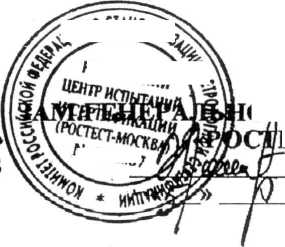 Методика поверки. Автомобильные электронные тахографы