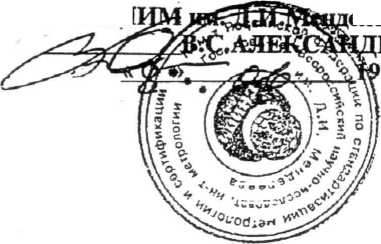 Методика поверки. Автомобильные электронные тахографы