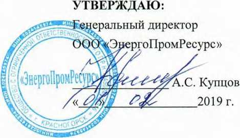 Методика поверки. Система автоматизированная информационно-измерительная коммерческого учета электроэнергии (АИИС КУЭ) филиала ПАО «ОГК-2» - Киришская ГРЭС № 105. ОЕИ Аналитика
