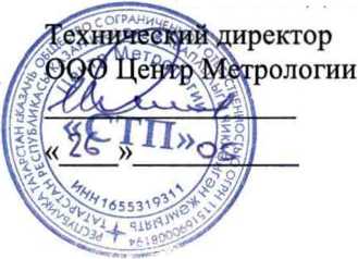 Методика поверки. ГСИ. Система измерений количества и параметров свободного нефтяного газа на входе Вынгапуровского ГПЗ филиала ОАО «СибурТюменьГаз». ОЕИ Аналитика