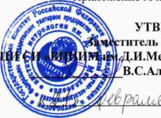 Методика поверки. Весы подвесные крановые атлант. ОЕИ Аналитика