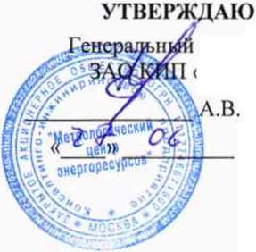 Методика поверки. ГСИ. КАНАЛ ИЗМЕРИТЕЛЬНЫЙ ОБЪЕМНОГО РАСХОДА И ОБЪЕМА ЖИДКОСТИ СИСТЕМ ПОГРУЖНОЙ ТЕЛЕМЕТРИИ «ЭЛЕКТОН-ТМСР». ОЕИ Аналитика