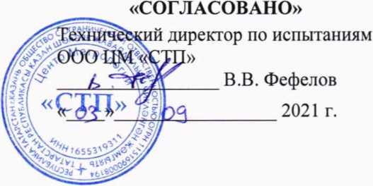 Методика поверки. Государственная система обеспечения единства измерений Система измерительная объемного расхода (объема) воздуха КИП поз. FT0506 цеха No 01 НПЗ ОАО «ТАИФ-НК». ОЕИ Аналитика