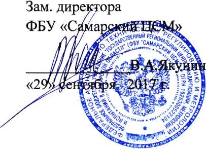 Методика поверки. Система телемеханики и связи ООО «Камышинская ТЭЦ» Измерительные каналы. ОЕИ Аналитика