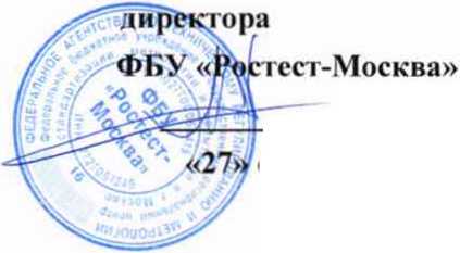 Методика поверки. ГСИ. Эквивалент сети ESH2-Z5. ОЕИ Аналитика