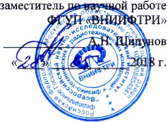 Методика поверки. Дозаторы пипеточные MICROMAN E. ОЕИ Аналитика