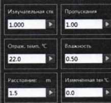 Методика поверки. Системы тепловизионного мониторинга температуры тела человека ISMTB-ZS-315 . ОЕИ Аналитика