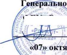 Методика поверки. ГСИ. Система автоматизированная информационно-измерительная коммерческого учета электроэнергии (АИИС КУЭ) ПС 220 кВ Мценск. ОЕИ Аналитика