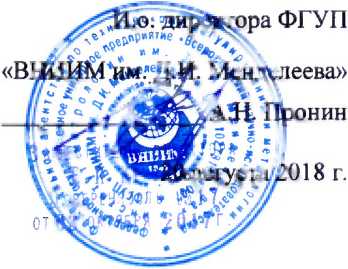 Методика поверки. Государственная система обеспечения единства измерений Преобразователи расхода электромагнитные МастерФлоу. ОЕИ Аналитика