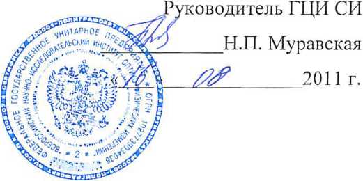 Методика поверки. ГСОЕИ. Анализаторы биохимические автоматические BioChem. ОЕИ Аналитика