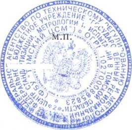 Методика поверки. Государственная система обеспечения единства измерений Резервуары стальные горизонтальные цилиндрические РГС-5, РГС-7,5. ОЕИ Аналитика