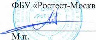 Методика поверки. ГСИ. СИСТЕМА АВТОМАТИЗИРОВАННАЯ ИНФОРМАЦИОННО-ИЗМЕРИТЕЛЬНАЯ КОММЕРЧЕСКОГО УЧЕТА ЭЛЕКТРОЭНЕРГИИ (АИИС КУЭ) ПС 220 КВ ЮБИЛЕЙНАЯ. ОЕИ Аналитика