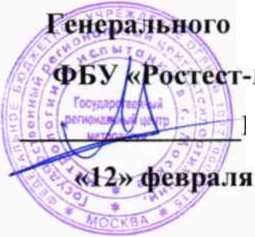 Методика поверки. ГСИ. Система автоматизированная информационно-измерительная коммерческого учета электроэнергии АИИС КУЭ ЕНЭС ПС 220 кВ «Стекловолокно». ОЕИ Аналитика