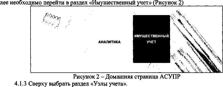 Методика поверки. ГСИ. АВТОМАТИЗИРОВАННАЯ СИСТЕМА УЧЕТА ПОТРЕБЛЕНИЯ РЕСУРСОВ (АСУПР). ОЕИ Аналитика