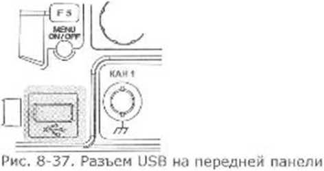 Руководство по эксплуатации. Осциллографы цифровые. ОЕИ Аналитика