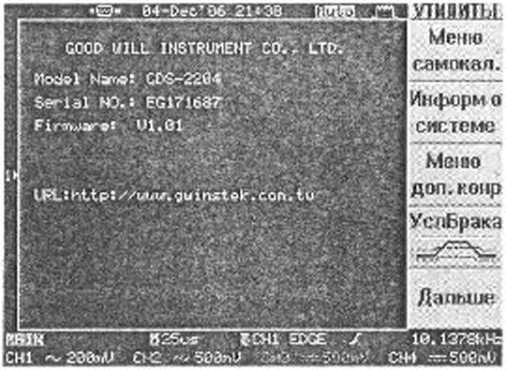 Руководство по эксплуатации. Осциллографы цифровые. ОЕИ Аналитика