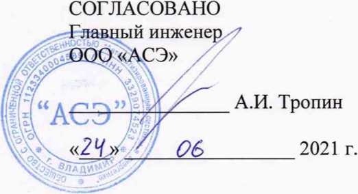 Методика поверки. Система автоматизированная информационно-измерительная коммерческого учёта электроэнергии (АИИС КУЭ) АО