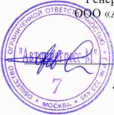Методика поверки. Стенды балансировочные С29 ТILT, C30, C202SE, C206, C210, C212, C218, ER10, ER10PRO, ER15, ER60PRO, ER63, ER63SE, ER65, ER65SE, ER70 EVO, ER70SE EVO, ER80 Spotter, ER80SE Spotter, ER85 EVO, ER85 Spotter, ER90 EVO, ER100 EVO, K22 bike, K22 HS, PAGURO P1, PAGURO P2. ОЕИ Аналитика