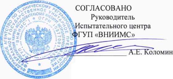 Методика поверки. ГСОЕИ. ИЗМЕРИТЕЛИ ЧАСТОТЫ И ПАРАМЕТРОВ ВИБРОКОЛЕБАНИЙ ИНК-3. ОЕИ Аналитика