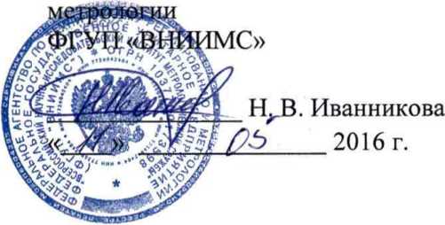 Методика поверки. Система автоматизированная информационно-измерительная коммерческого учета электроэнергии (АИИС КУЭ) ЗАО «Шахтоуправление Восточное» с Изменением № 1. ОЕИ Аналитика