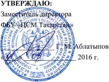 Методика поверки. Система автоматизированная информационно-измерительная коммерческого учета электроэнергии ОАО «Сетевая компания» ПЭС Лаишевского РЭС 1. ОЕИ Аналитика
