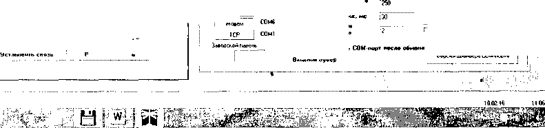 Методика поверки. СИСТЕМА АВТОМАТИЗИРОВАННАЯ ИНФОРМАЦИОННО-ИЗМЕРИТЕЛЬНАЯ КОММЕРЧЕСКОГО УЧЕТА ЭЛЕКТРИЧЕСКОЙ ЭНЕРГИИ «ЭНЕРГОПРОМСБЫТ». ОЕИ Аналитика