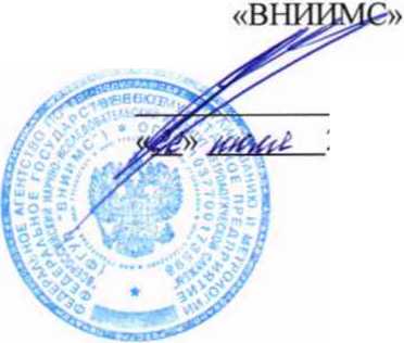 Методика поверки. Система автоматизированная информационно-измерительная коммерческого учета -электроэнергии (АИИС КУЭ) ПС 220 кВ Кафа. ОЕИ Аналитика