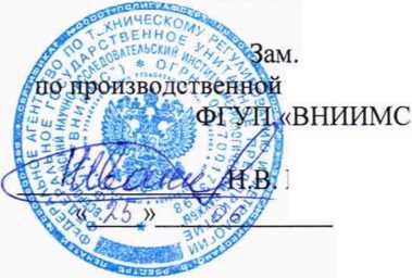 Методика поверки. Датчики температуры и относительной влажности