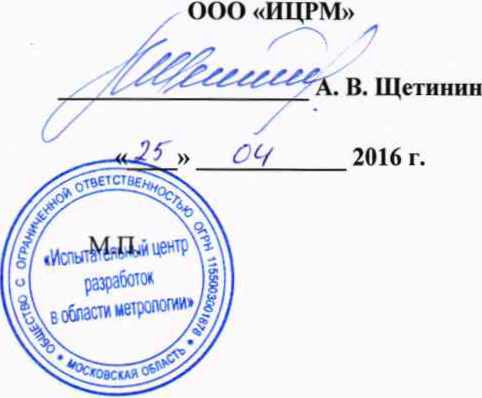 Методика поверки. Счётчики активной и реактивной электрической энергии однофазные многофункциональные ER207. ОЕИ Аналитика