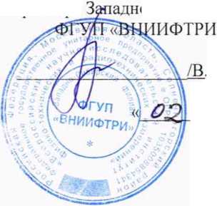 Методика поверки. Система автоматизированная информационно-измерительная коммерческого учета электроэнергии ООО