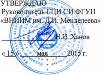 Методика поверки. Машины координатные измерительные моделей VideoCheck V / VideoCheck V HA , ScopeCheck V. ОЕИ Аналитика