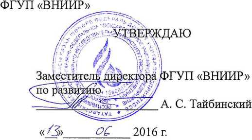 Методика поверки. ГСИ. Установки пикнометрические. ОЕИ Аналитика