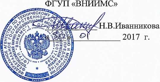 Методика поверки. Система автоматизированная информационно-измерительная коммерческого учета электроэнергии АИИС КУЭ ЕНЭС ПС 500 кВ Очаково. ОЕИ Аналитика