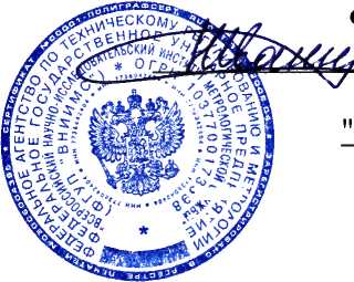 Методика поверки. Комплекты мер для поверки приборов MarForm фирмы Mahr GmbH, Германия. ОЕИ Аналитика